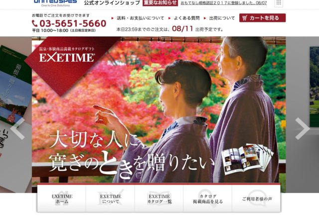 旅行のプレゼントにおすすめのカタログギフト&旅行ギフト券まとめ。両親へのギフトにも喜ばれる旅行ギフト