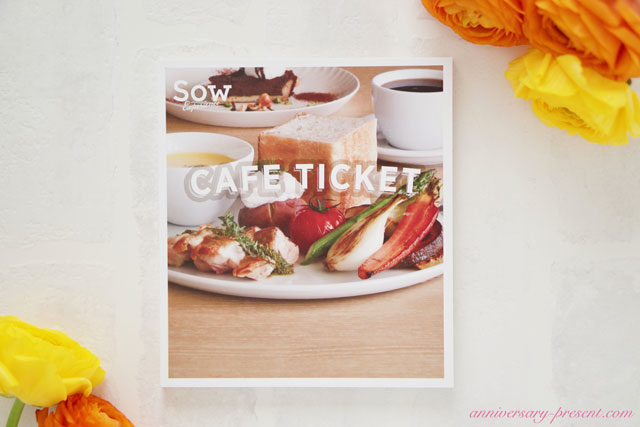 カフェチケットが人気です!カフェチケットの口コミ・感想