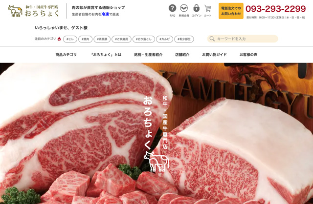 もらって嬉しい食べ物ギフト！おしゃれでプレゼントにおすすめの高級グルメ・おろちょくのお肉